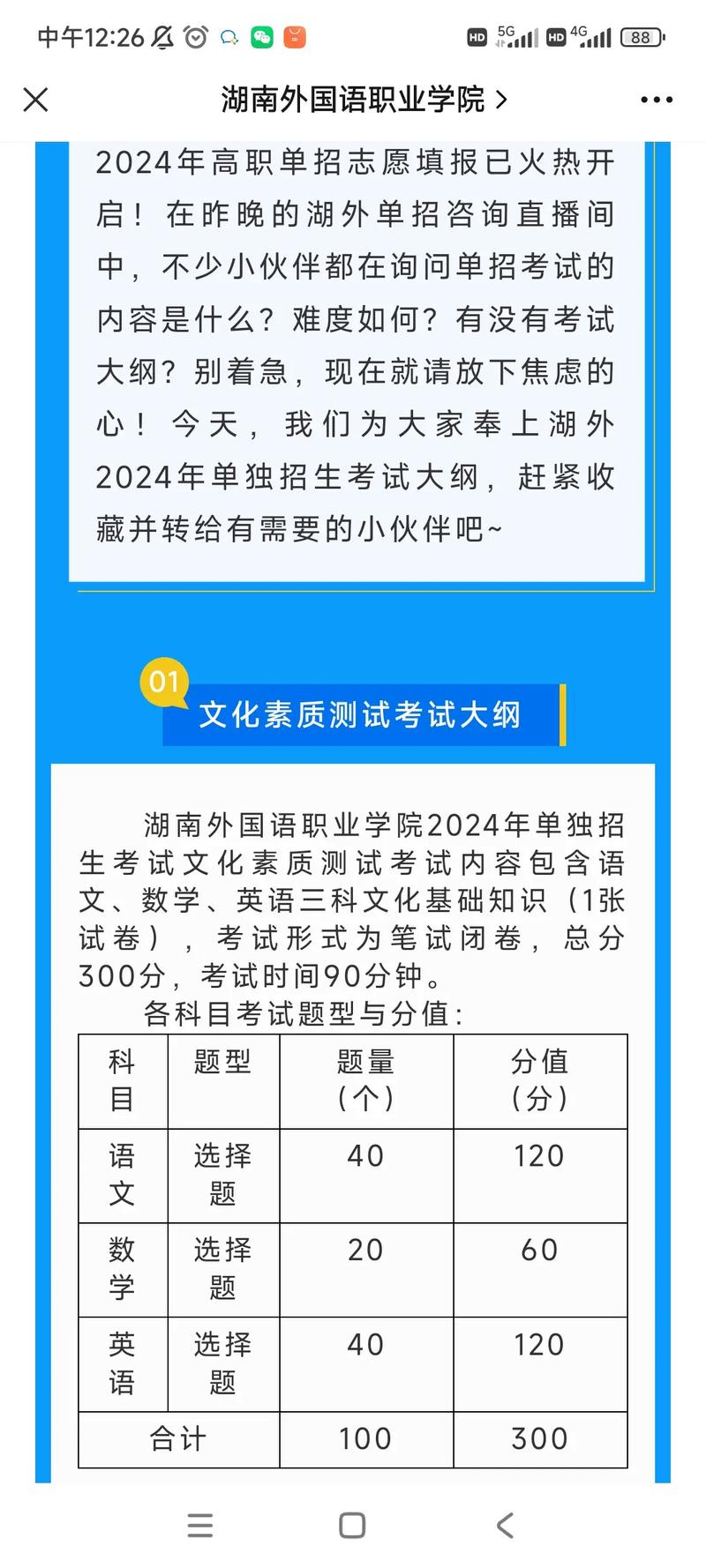 湖南外國語職業(yè)學院專業(yè)_湖南外國語職業(yè)學院分數(shù)線_湖南外語職業(yè)學院專業(yè)