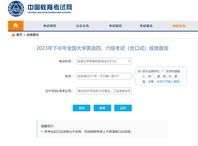 四六級考試官網報名入口_六級考試網址報名_六級報名入口網址