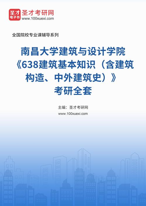 南昌研究生招生信息網_南昌大學研究生招生網_南昌研究生招生簡章