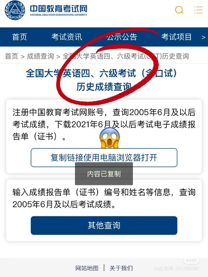 大學英語六級查詢?nèi)肟赺大學生英語6級查詢_大學英語四六級成績查詢官網(wǎng)