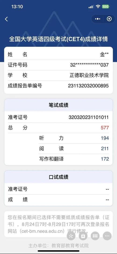 大學英語六級查詢?nèi)肟赺大學英語四六級成績查詢官網(wǎng)_大學生英語6級查詢