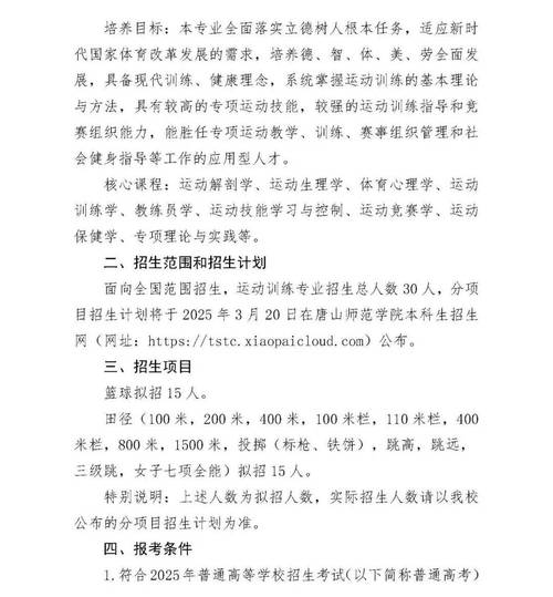 師范唐山錄取分數學院線是多少_唐山師范學院錄取分數線_唐山師范學院的分數線