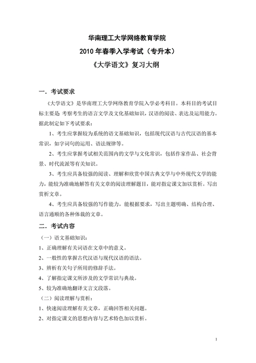 華南理工大學(xué)網(wǎng)絡(luò)教育學(xué)院官網(wǎng)_華南理工大學(xué)網(wǎng)絡(luò)教育平臺(tái)v3_華南理工大學(xué)網(wǎng)絡(luò)教育學(xué)院