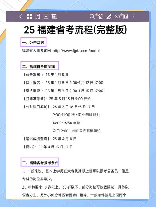 福建高考時間表安排2022_福建省高考安排時間表_福建高考安排