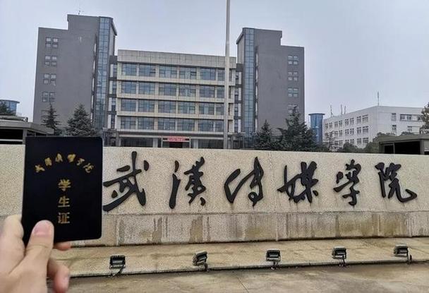 華中師范大學武漢傳媒學院_華中師范傳媒專業_華中師大武漢傳媒學院是幾本