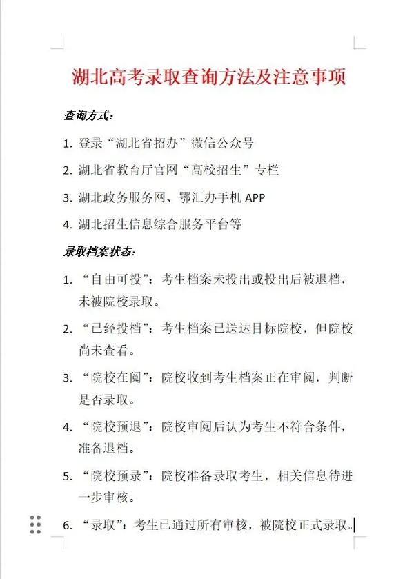 高考成績時候出2020年嗎_高考成績什么時候出2020_高考成績出來了嗎2020