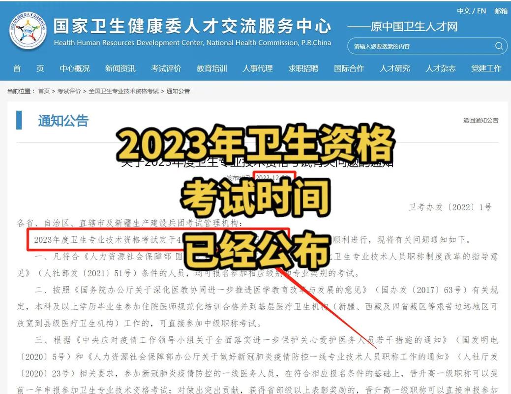 衛(wèi)生人才考試網(wǎng)報(bào)名入口_衛(wèi)生人才網(wǎng)報(bào)名_衛(wèi)生報(bào)名系統(tǒng)入口
