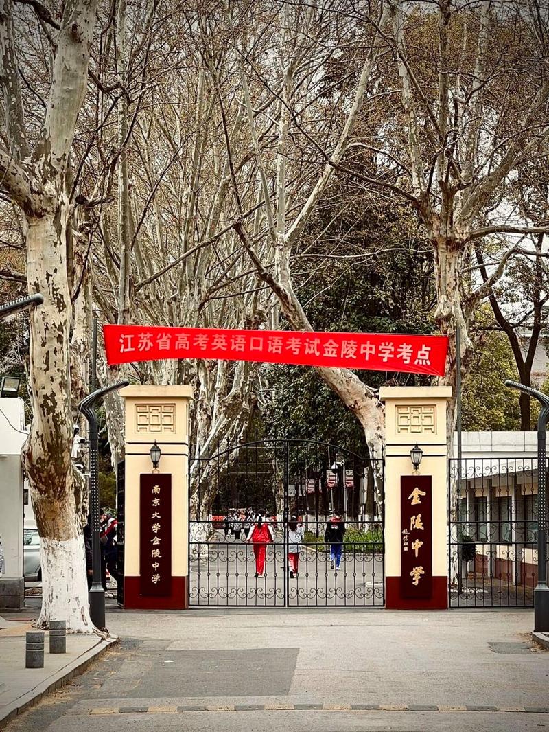 南京金陵中等專業(yè)學(xué)校_南京金陵中等專業(yè)學(xué)校聯(lián)系方式_南京金陵中等專業(yè)學(xué)校電話號碼