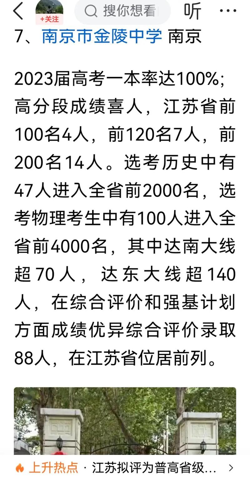 南京金陵中等專業(yè)學(xué)校電話號碼_南京金陵中等專業(yè)學(xué)校聯(lián)系方式_南京金陵中等專業(yè)學(xué)校