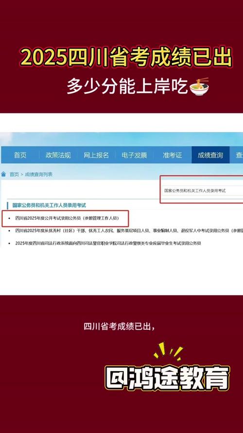 公務員入口查詢成績2021年_公務員成績查詢2021入口_公務員成績查詢系統入口
