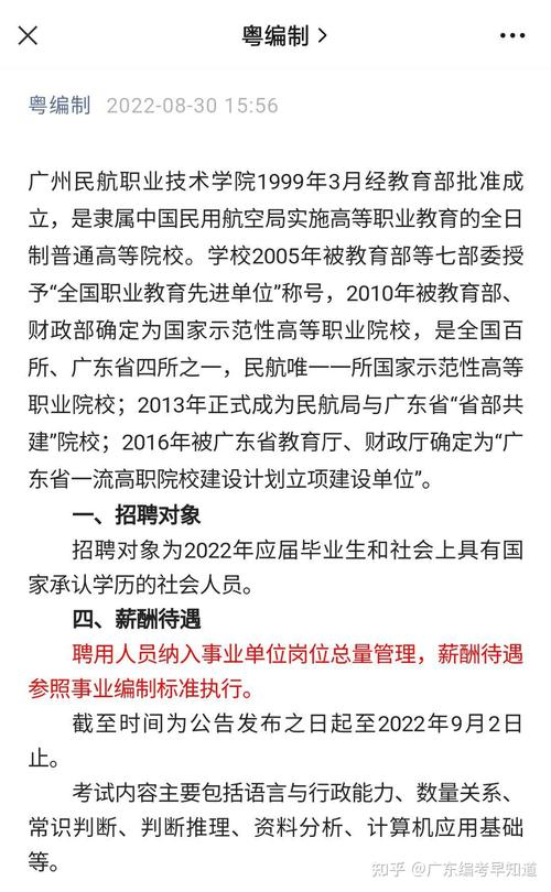廣州民航職業技術學院分數線_廣州民航職業技術學院分數線_廣州民航職業技術學院分數線
