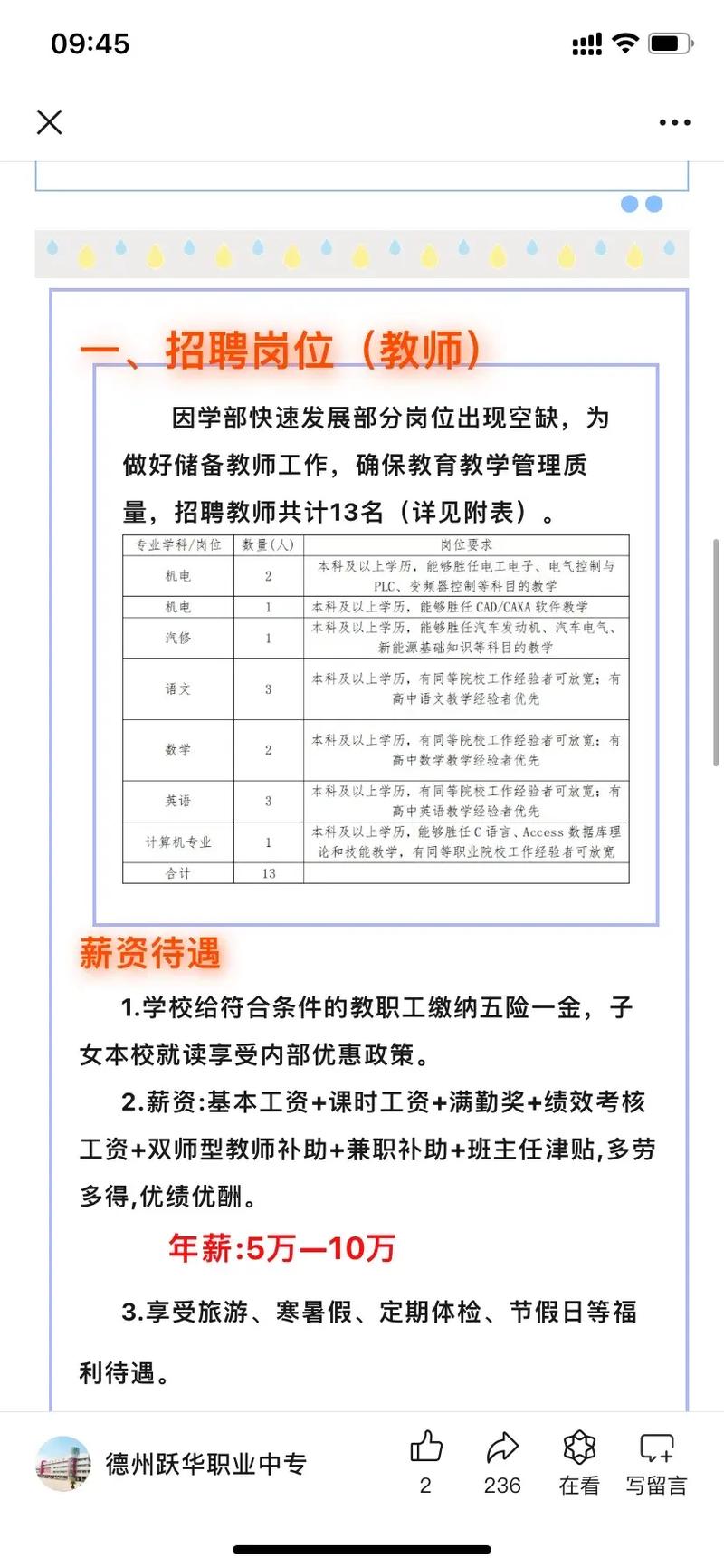 成都高新區實驗中學_成都實驗高新中學錄取分數線_新區成都實驗中學高考成績