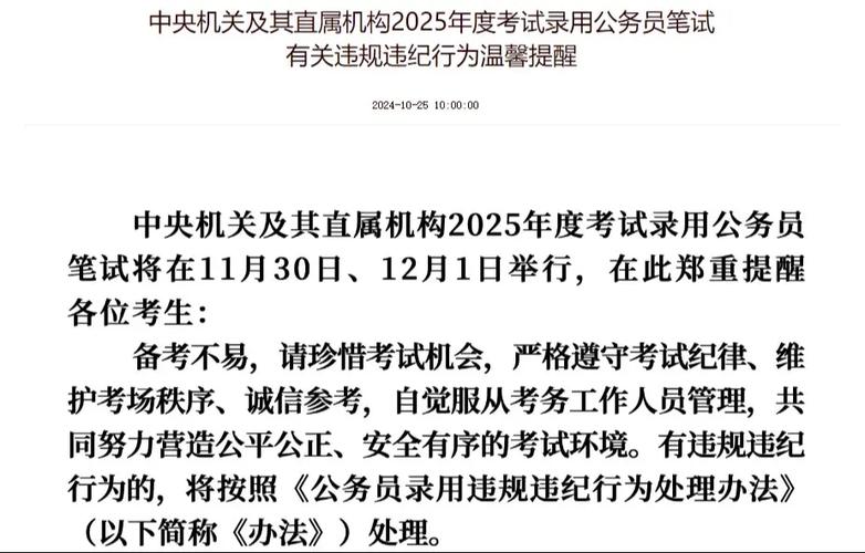 國家公務(wù)員考試出成績時間_國家公務(wù)員考試成績什么時候出_國家公務(wù)員考試成績公布時間