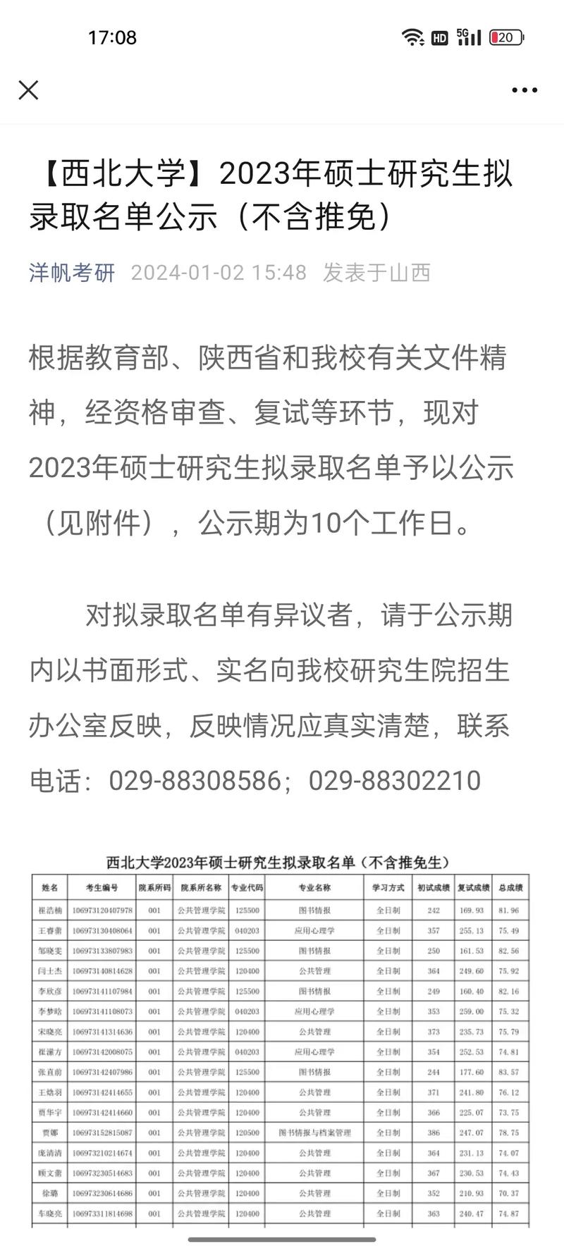 南京大學工程碩士_南京大學工程碩士招生簡章_南京信息工程大學研究生院