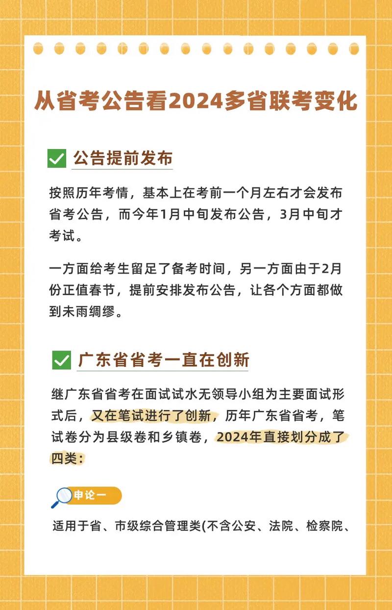 公務(wù)員廣東省考時(shí)間2022_公務(wù)員廣東省考什么時(shí)候_廣東省公務(wù)員考試時(shí)間