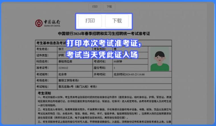 銀行從業證書打印時間_銀行從業準考證打印入口_2021銀行從業資格證打印