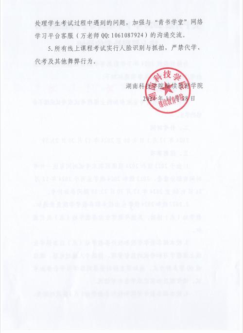 山東大學(xué)本科智慧教學(xué)_山東大學(xué)智慧團(tuán)建官網(wǎng)_山東科技大學(xué)強(qiáng)智系統(tǒng)登錄