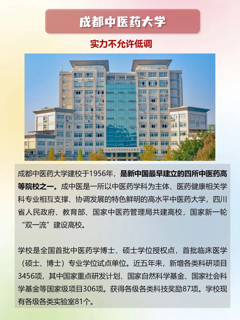 成都大學藥學專業就業前景_成都中醫藥大學就業_成都大學藥學專業排名
