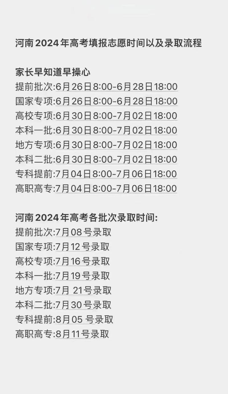 河南省2021中招考試查詢_河南省考生中招成績(jī)查詢_河南省中招考試成績(jī)查詢?nèi)肟?/></p>
<p>河南省2025年歷史和道德與法律績(jī)效考試法律</p>
<p>自2025年中期以來(lái)，歷史，道德和法治的主題已經(jīng)實(shí)施了合并的（非數(shù)量）測(cè)試。考試的總長(zhǎng)度為130分鐘，兩個(gè)受試者每個(gè)60分鐘。</p>
<p>河南省2025生物地理入學(xué)考試組織方法</p>
<p>自2025年以來(lái)，初中的生物學(xué)和地理學(xué)術(shù)級(jí)別的考試已作為測(cè)試完成<strong>河南省中招考試成績(jī)查詢?nèi)肟?/strong>，并且將不再在該省和該省的統(tǒng)一小組考試中進(jìn)行統(tǒng)一的主張。</p>
<p>上一篇文章：2024年南南高中入學(xué)考試何時(shí)出現(xiàn)？附加查詢條目下一篇文章：2024 高中入學(xué)考試結(jié)果查詢網(wǎng)站（）</p>
<p>流行建議</p>				</span>
                </div>
				<div   id=
