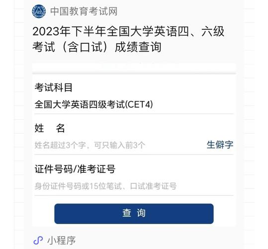 六級查詢英語成績時間怎么查_六級查詢英語成績時間表_英語四六級成績查詢時間
