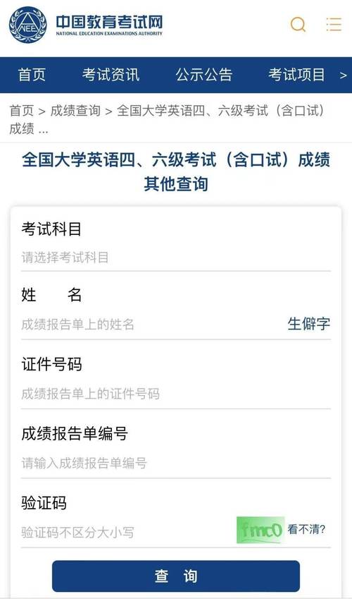 英語四六級成績查詢時間_六級查詢英語成績時間怎么查_六級查詢英語成績時間表