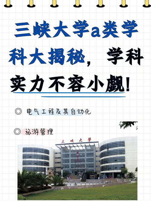 三峽成人學院大學教育怎么樣_三峽大學成人教育學院_三峽學院成教電話