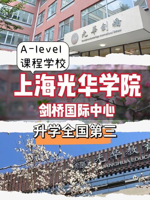 上海師范大學劍橋國際中心_劍橋上海分校_上海劍橋國際學院怎么樣