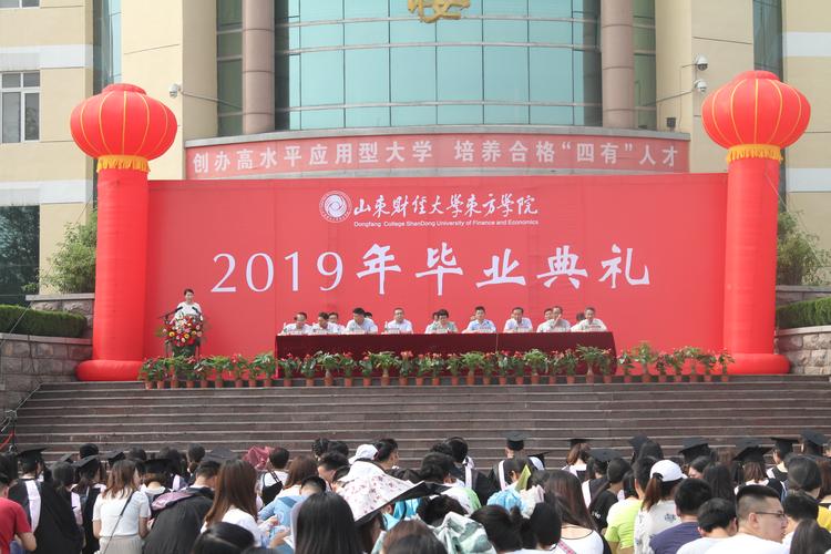 山東財經大學燕山學院百度百科_山東財經大學燕山學院燕山學院_山東財經大學燕山學院