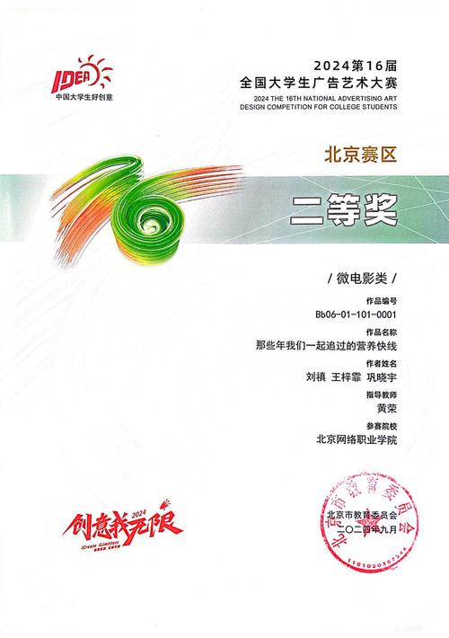 大學生廣告藝術比賽_大學生廣告藝術大賽_大賽廣告藝術大學生能參加嗎