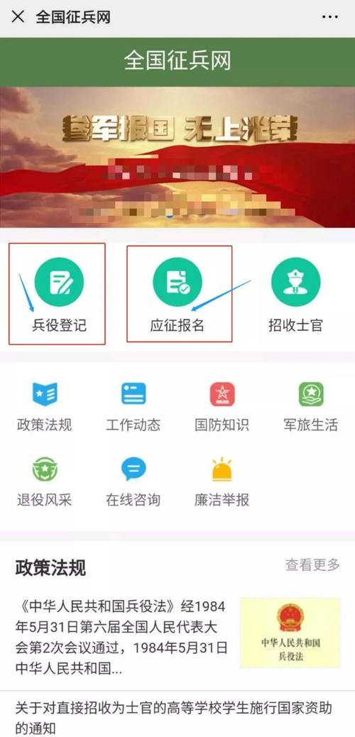 大學生征兵入伍系統_大學生征兵報名系統_大學生征兵報名系統在線填寫
