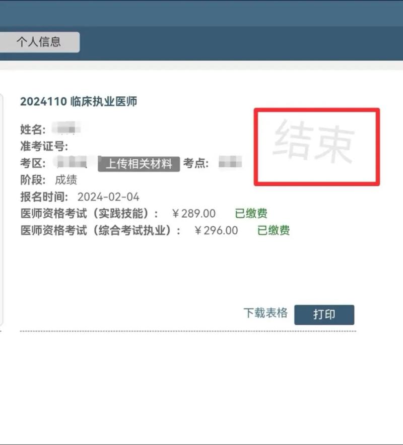 國(guó)家醫(yī)學(xué)成績(jī)查詢?nèi)肟赺國(guó)家醫(yī)學(xué)考試中心成績(jī)查詢_國(guó)家醫(yī)學(xué)考試查成績(jī)