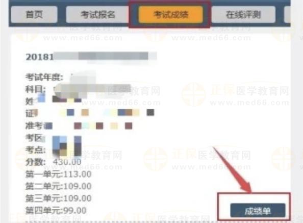 國(guó)家醫(yī)學(xué)考試中心成績(jī)查詢_國(guó)家醫(yī)學(xué)考試查成績(jī)_國(guó)家醫(yī)學(xué)成績(jī)查詢?nèi)肟?/></p>
<p>7.提供各個(gè)級(jí)別的測(cè)試工作，為考試工作提供技術(shù)服務(wù)，并在畢業(yè)后接受醫(yī)學(xué)教育和醫(yī)學(xué)教育的醫(yī)學(xué)教育。 8.為社會(huì)開展服務(wù)，并對(duì)國(guó)內(nèi)外相關(guān)機(jī)構(gòu)進(jìn)行委托檢查，商業(yè)人員培訓(xùn)和技術(shù)咨詢。如果尚未宣布活躍醫(yī)師的資格資格原則，那么候選人可以參加2023年的資格原則：2023年考試測(cè)試結(jié)果調(diào)查時(shí)間，2023年檢查醫(yī)師檢查檢查結(jié)果調(diào)查入口，2023年的測(cè)試結(jié)果是什么？好醫(yī)生，您可以按照以下方式糾正。請(qǐng)檢查2023年執(zhí)行醫(yī)師測(cè)試結(jié)果的結(jié)果：資格測(cè)試資格測(cè)試的資格測(cè)試的合格行20233年12月18日的20:00：00。其他類別2023國(guó)家醫(yī)師資格考試得分線：2023年中藥醫(yī)師資格檢查的全面書面測(cè)試評(píng)分線是：實(shí)踐370，助理186。查看所有好醫(yī)生提醒：所有旳聲稱付款可以修改測(cè)試醫(yī)生的考試成績(jī)是純粹的欺詐。</p>				</span>
                </div>
				<div   id=