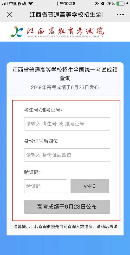 海南高考成績公布時間_海南高考公布成績時間2024_海南高考公布成績時間安排