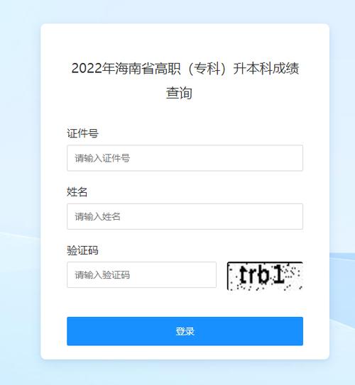 海南高考公布成績時間2024_海南高考公布成績時間安排_海南高考成績公布時間