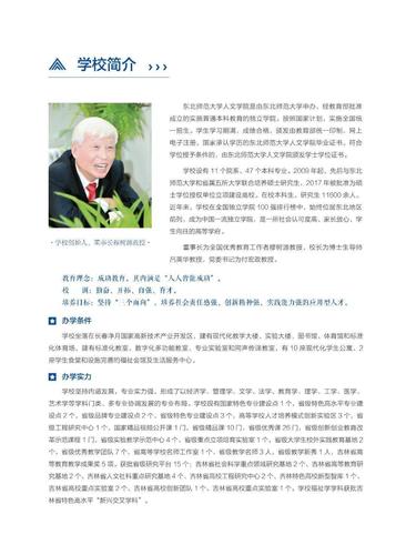 東北師范大學文學院宿舍條件_東北師范大學文學院_東北師范大學文學院有哪些專業
