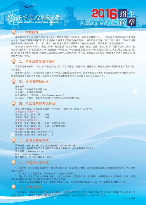 上海交通大學自主招生_招生上海自主交通大學有哪些_招生上海自主交通大學的條件