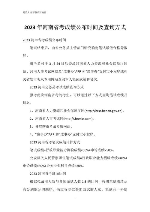 高考查詢河南成績(jī)時(shí)間怎么查_高考查詢河南成績(jī)時(shí)間表_河南高考成績(jī)查詢時(shí)間
