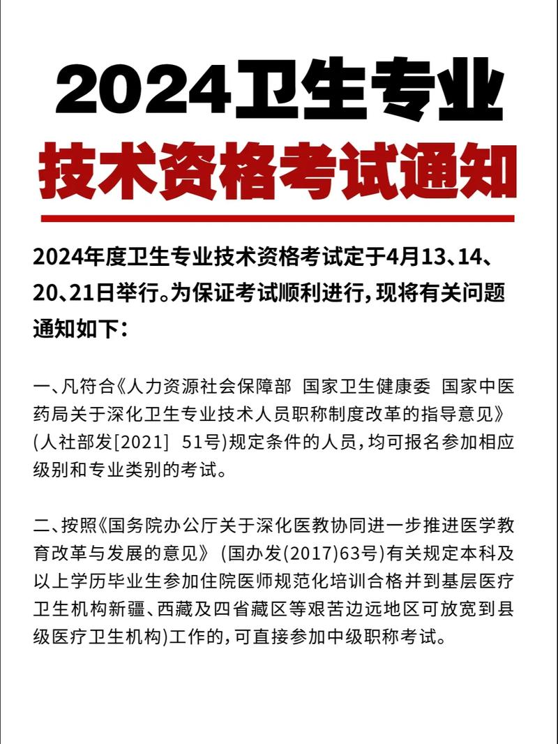 中國人才衛生網報名入口_衛生人才網報名入口官網_中國衛生人才網官網報名表