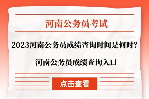 河南人力資源考試成績查詢_河南人事考試成績查詢_河南省考試成績