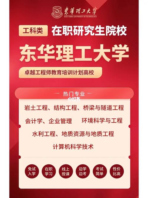 東華理工大學是本科_東華理工大學算一本重點嗎_東華理工大學是幾本