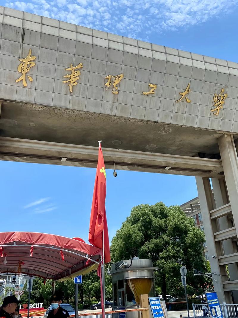 東華理工大學算一本重點嗎_東華理工大學是本科_東華理工大學是幾本