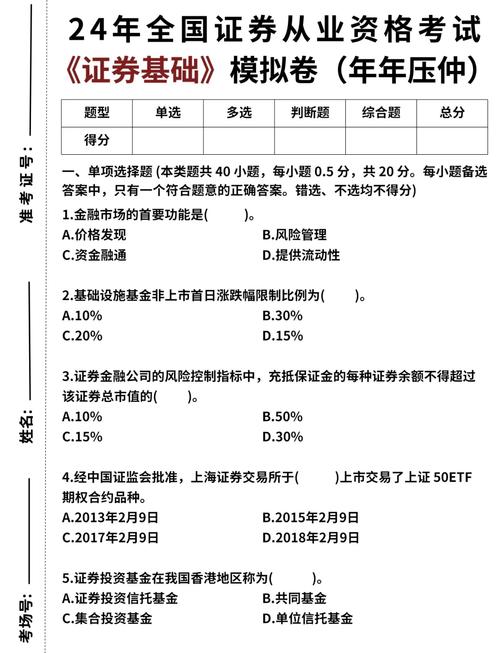 中國(guó)證券業(yè)協(xié)會(huì)考試有什么用_證券業(yè)協(xié)會(huì)考試入口_中國(guó)證券業(yè)協(xié)會(huì)考試報(bào)名