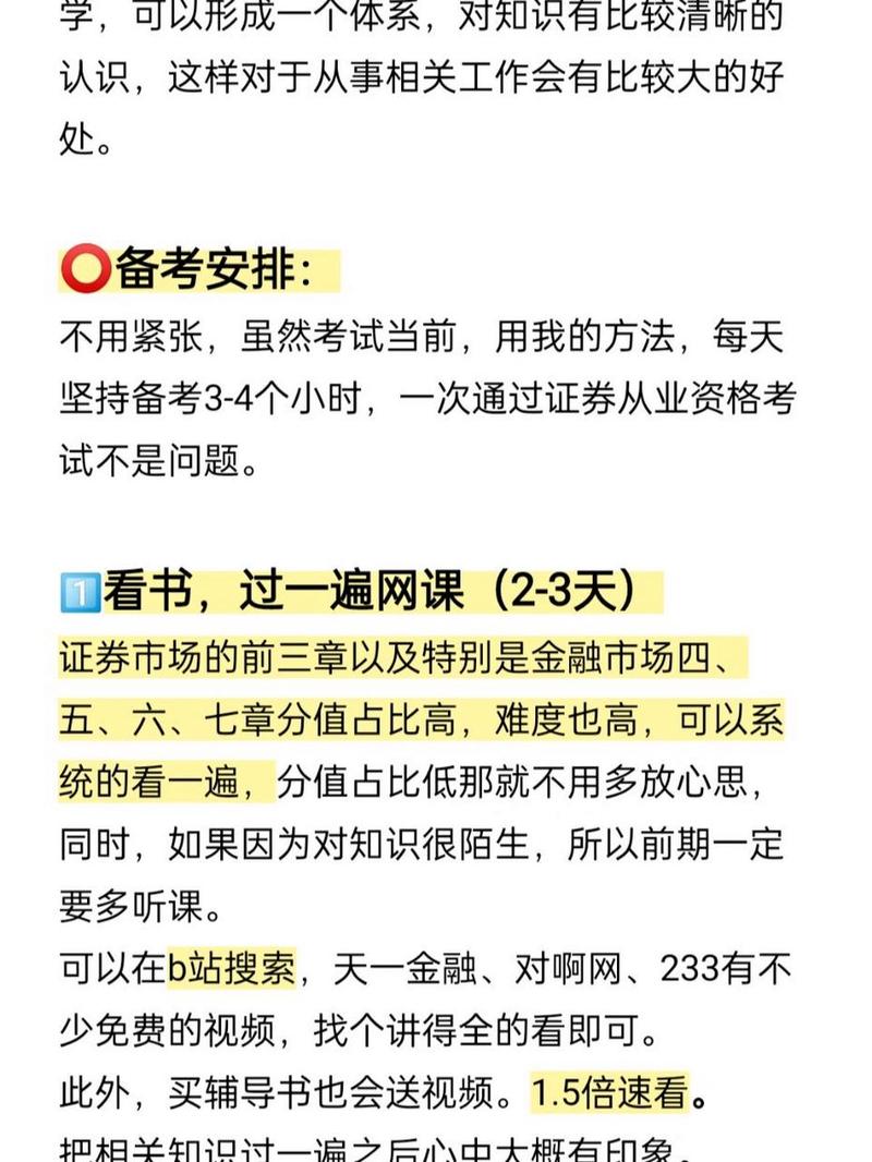 中國(guó)證券業(yè)協(xié)會(huì)考試有什么用_中國(guó)證券業(yè)協(xié)會(huì)考試報(bào)名_證券業(yè)協(xié)會(huì)考試入口