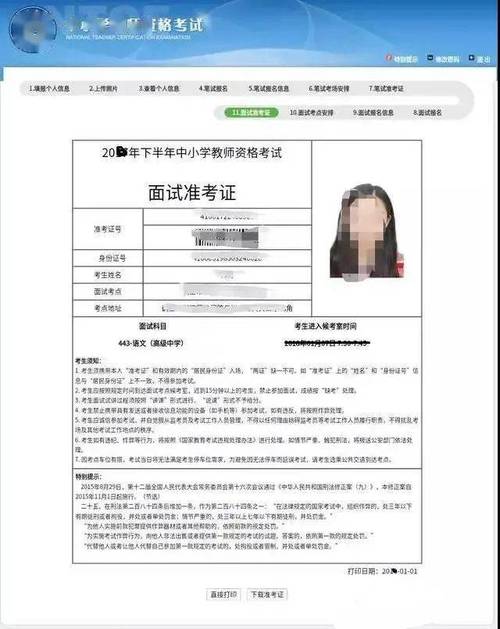 2020下半年面試準(zhǔn)考證打印_考試資格證打印_教資面試準(zhǔn)考證打印入口官網(wǎng)
