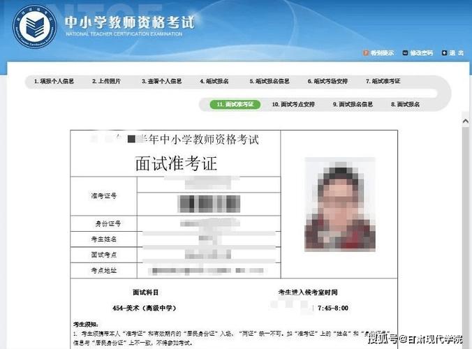 教資面試準(zhǔn)考證打印入口官網(wǎng)_考試資格證打印_2020下半年面試準(zhǔn)考證打印