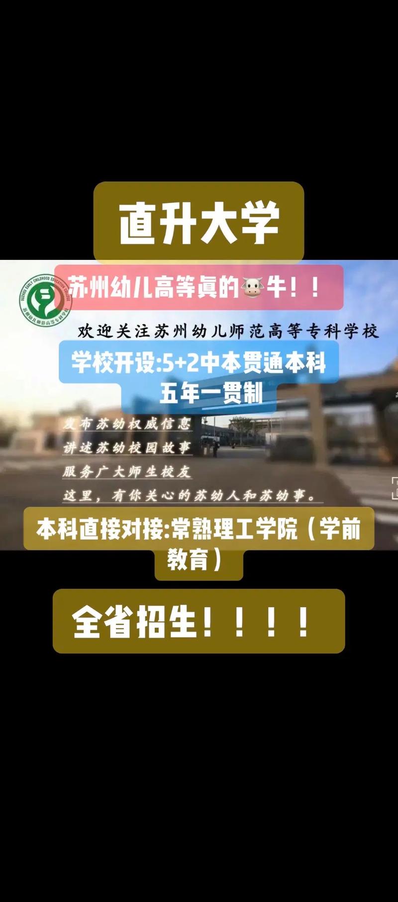 鄭州幼兒師范高等專科學(xué)校大專_鄭州幼兒高等師范專科學(xué)校_鄭州幼兒高等師范專科專業(yè)