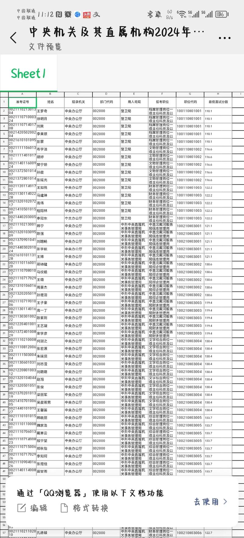 黑龍江公務員考試成績多久公布_黑龍江公務員考試成績公布時間_黑龍江公務員考試成績