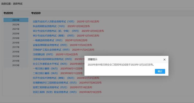 注冊安全工程師成績在哪里查詢_注冊安全工程師查成績時間_注冊安全工程師成績查詢