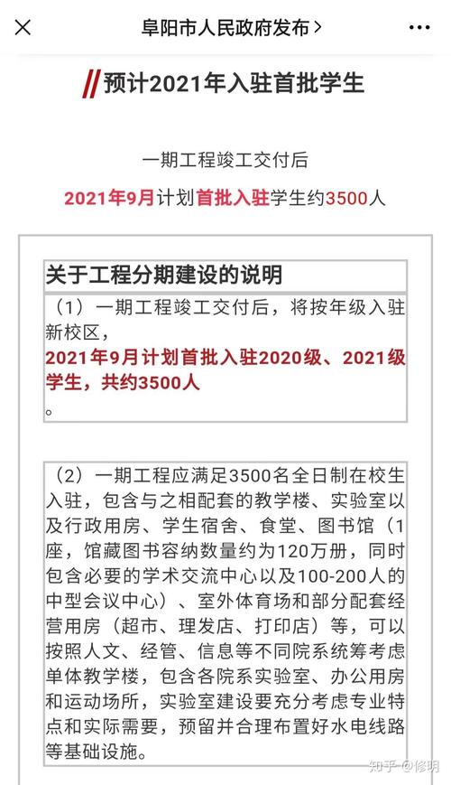 阜陽師范大學教務處_阜陽師范學院教務處官網(wǎng)_阜陽師范學院教務處