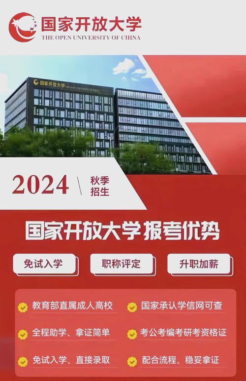 中央廣播電視大學百度百科_中央廣播電視大學電大在線_中央電大在線網